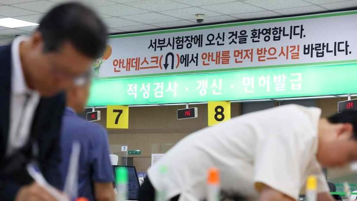 운전면허 적성검사 갱신 방법