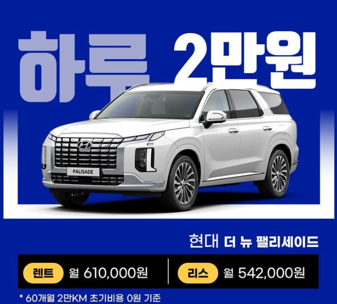 장기렌트 리스 비교