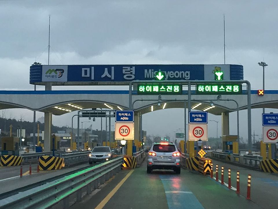 하이패스 미납 통행료