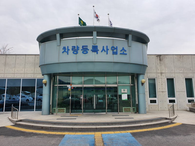 중고차 명의이전 서류